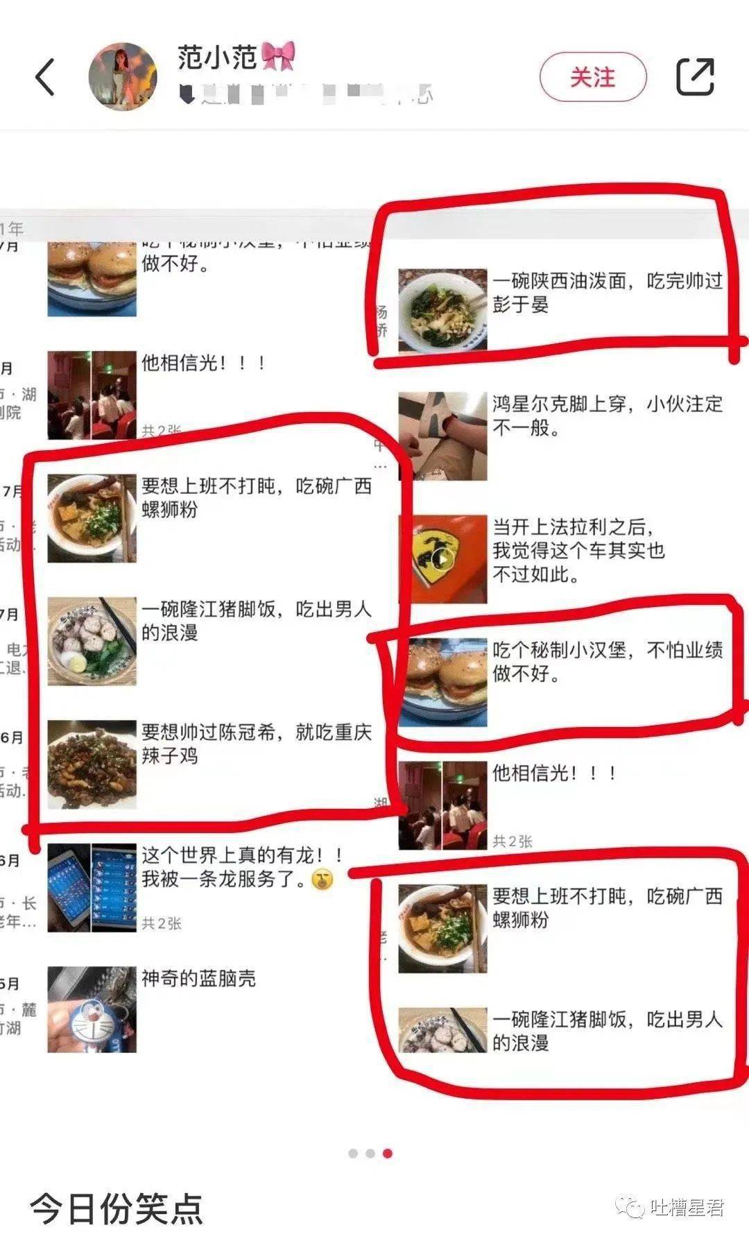 網曝楊冪戀上19歲富二代？？網友吃驚：姐姐的快樂確實酸了… 搞笑整蠱 第18张