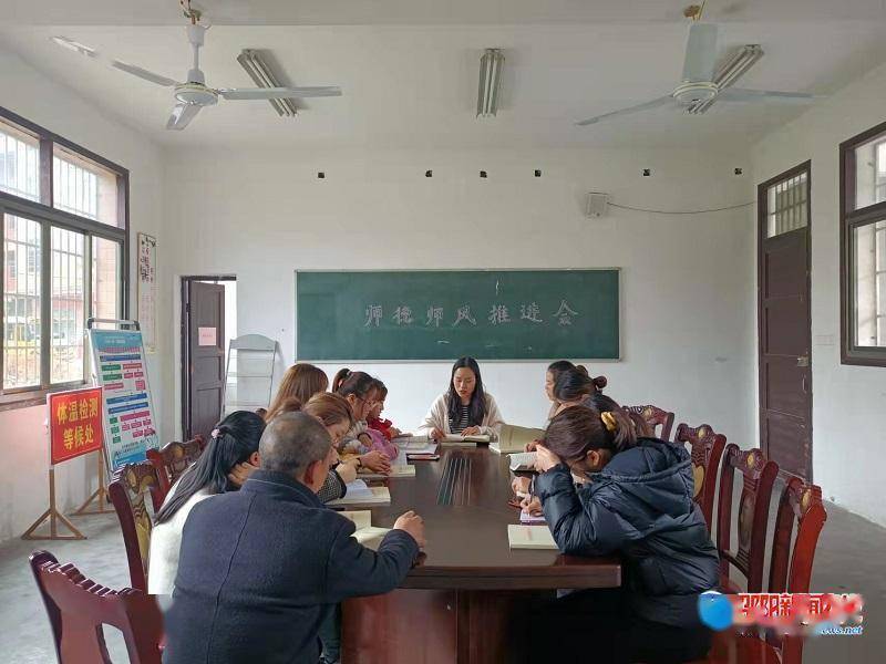 全体|隆回县六都寨镇明德小学开展“师德师风推进会”活动