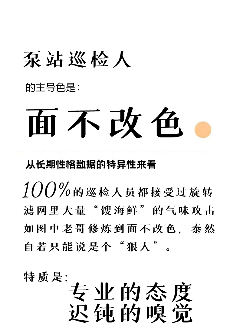 大修人"搞颜色"图鉴