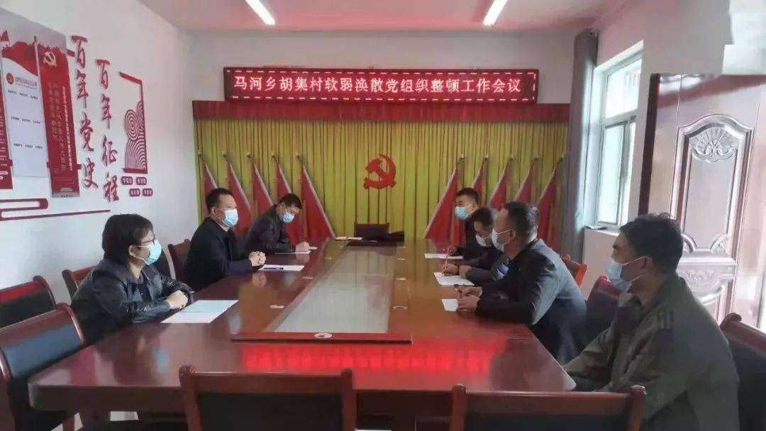 李元深入马河乡督查指导软弱涣散党组织整顿提升及疫情防控工作
