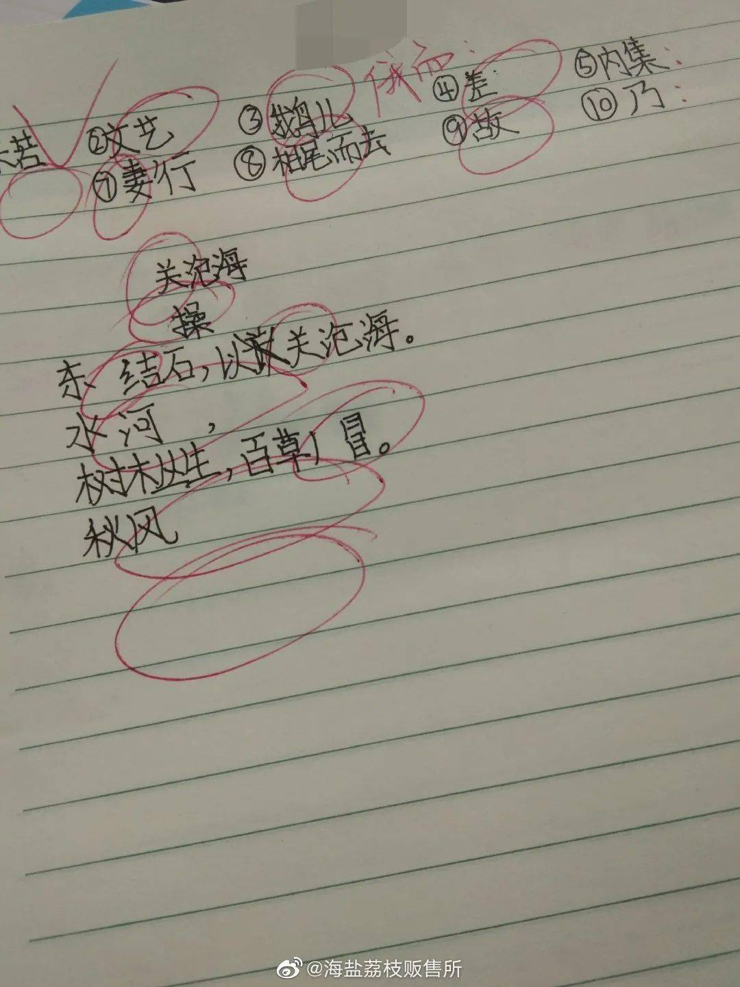千萬！不要輕易當老師！否則…差點被網友們給笑死！ 搞笑整蠱 第10张