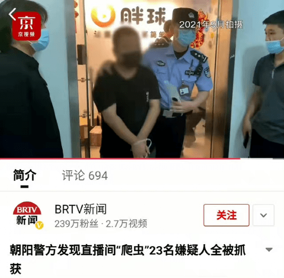 直播间|李佳琦背后团队被抓?紧急回应来了