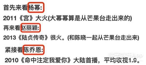 国公|芒果精戏好多，嘴损慕强只看收视率？刘涛是芒太后靳东是芒国公？