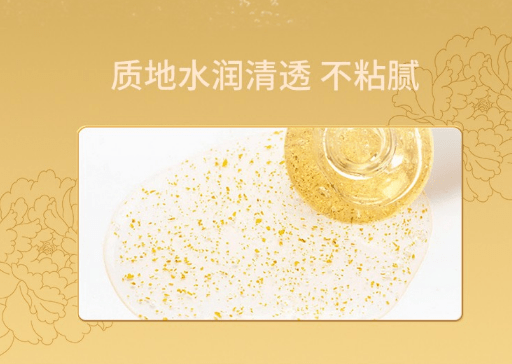 金箔往脸上“贴金”，贵妇式护肤这次是真的实现了