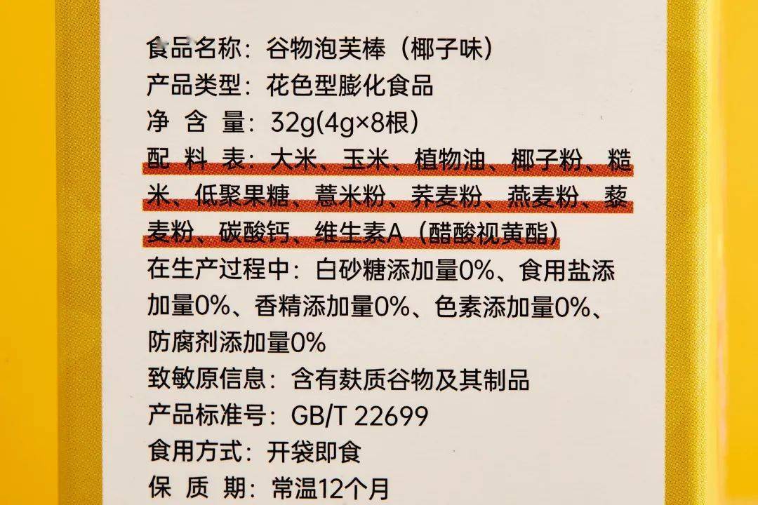 海苔|每个成年人,都该偷吃一下宝宝零食