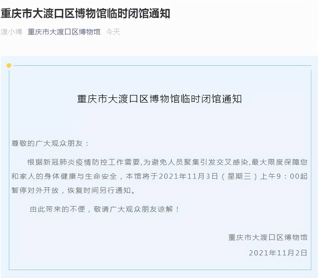 重庆九龙坡区确诊病例活动轨迹公布长寿区新增1例确诊重庆多地这些