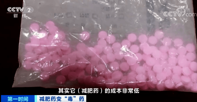 代理商|细思极恐！有减肥药掺冰毒原料？成本几十，卖上千！警方紧急提醒→