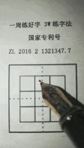 每日练一字宝