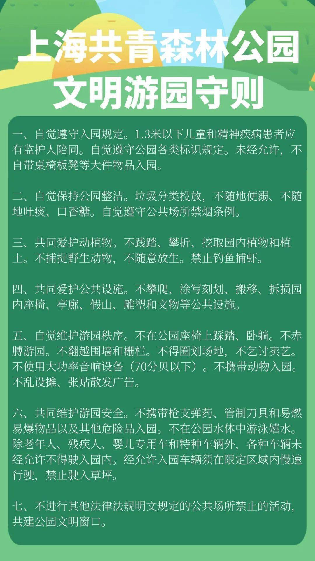 上海菊花展丨环保创意diy活动招募啦 年轮木片桥变杯垫 共青森林公园