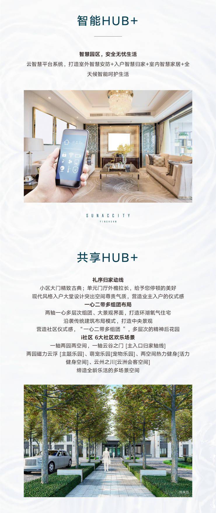 未来,潮流,潮流未来HOME+ 美好共潮流