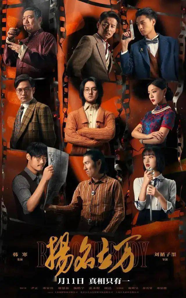 官宣|26部新片官宣定档11月上映