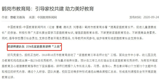 相关|定了！新政策正式公布：教师们恭喜啦！