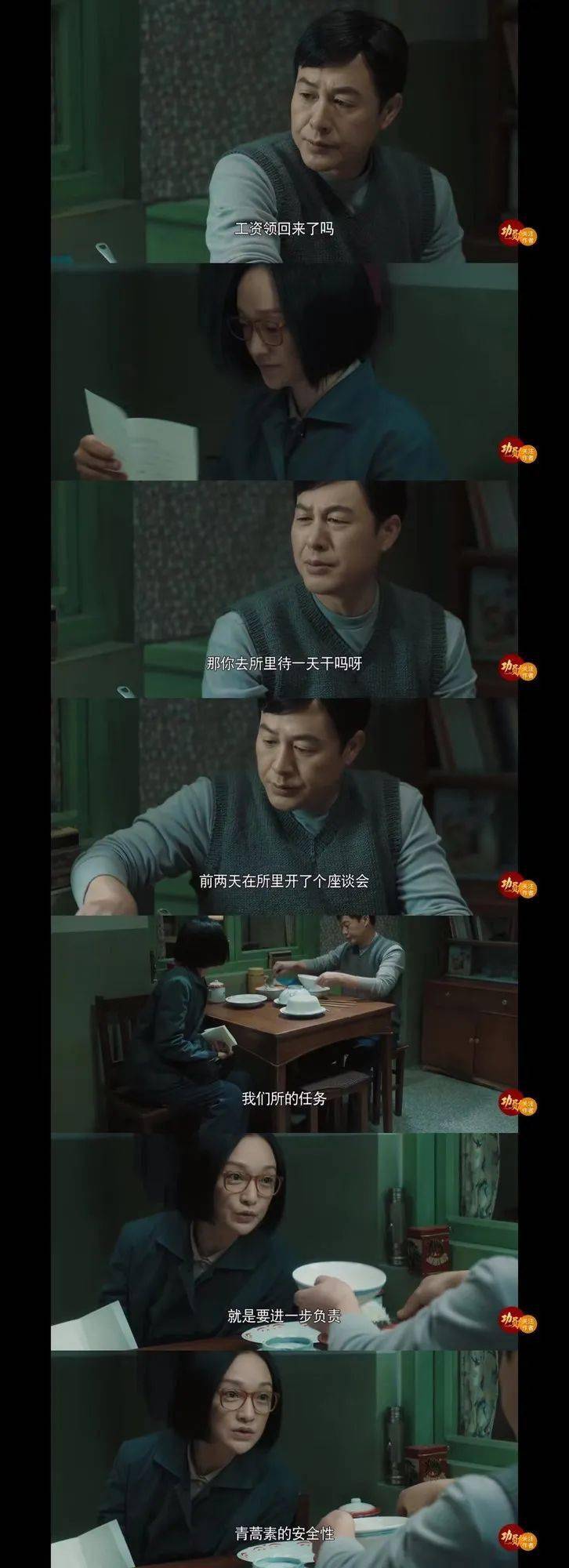 周迅|《功勋》里屠呦呦的神仙爱情，连寂寞都可爱