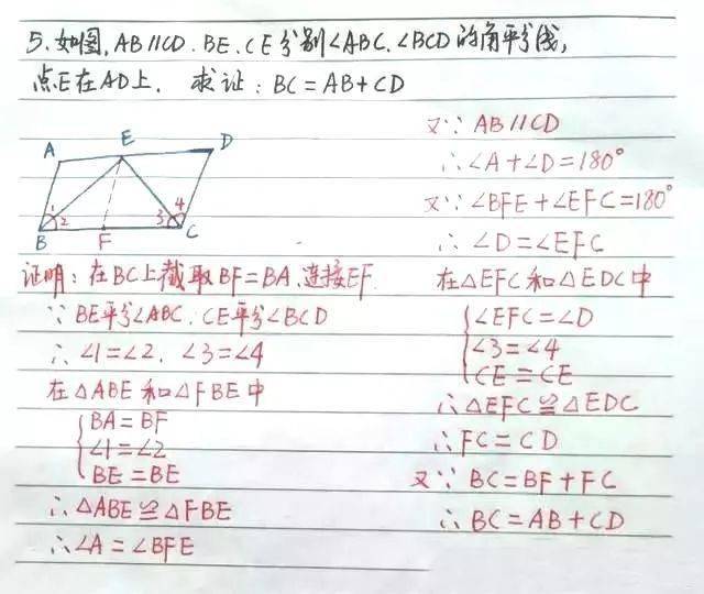 线段|初二数学上册三角形全等辅助线添加6道真题