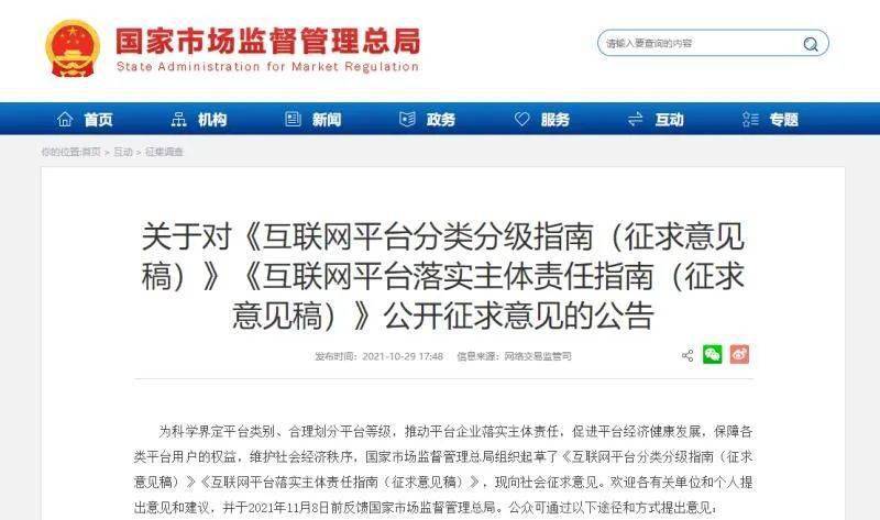 平台|“微信屏蔽淘宝购物车”上热搜，经济日报：APP何苦“为难”APP