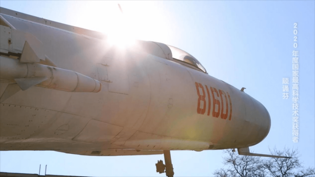 顾诵芬、王大中荣获2020年度国家最高科学技术奖！