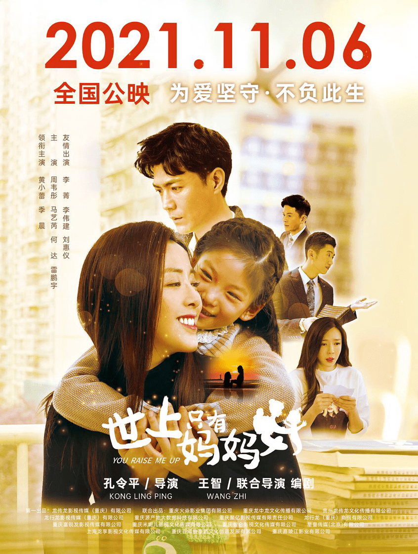 电影|11月片单：《天书奇谭》时隔38年登上银幕，《门锁》聚焦独居女性安全