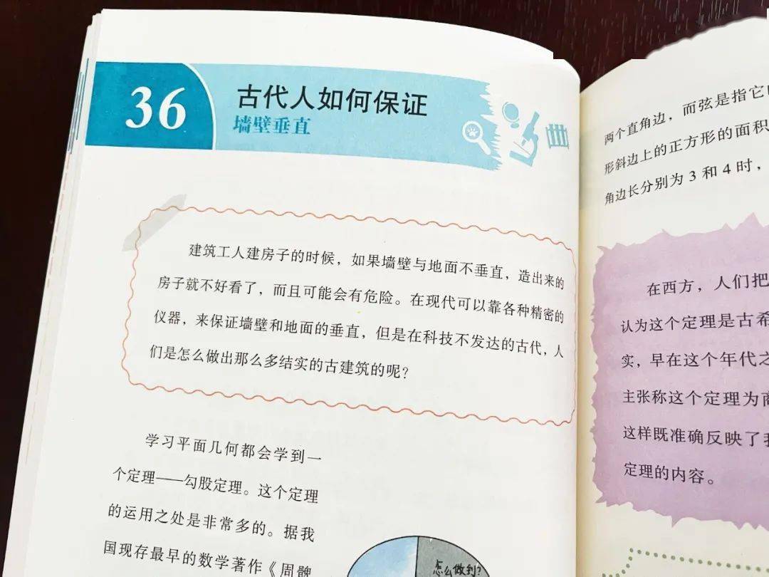 科学史|《数理化原来这么有趣》：一套孩子逆袭成学霸的“秘笈”！