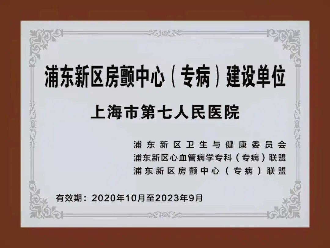 上海第七人民医院(上海第七人民医院医生名单)