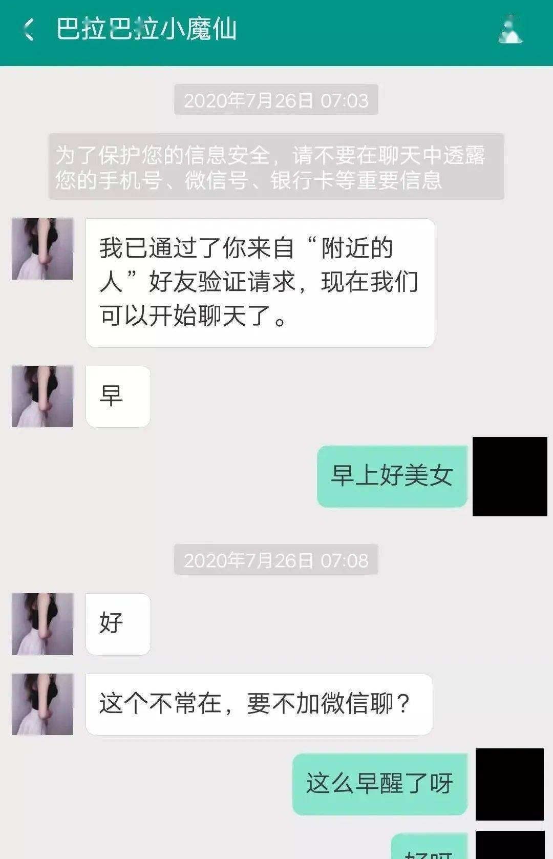 从化人谁认识这个叫啊玲的渣女好睇过溏心风暴