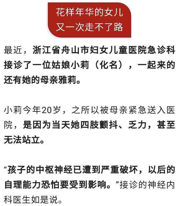 化学品|妙龄少女突然无法站立，母亲哭诉：“笑气”把我女儿毁了！