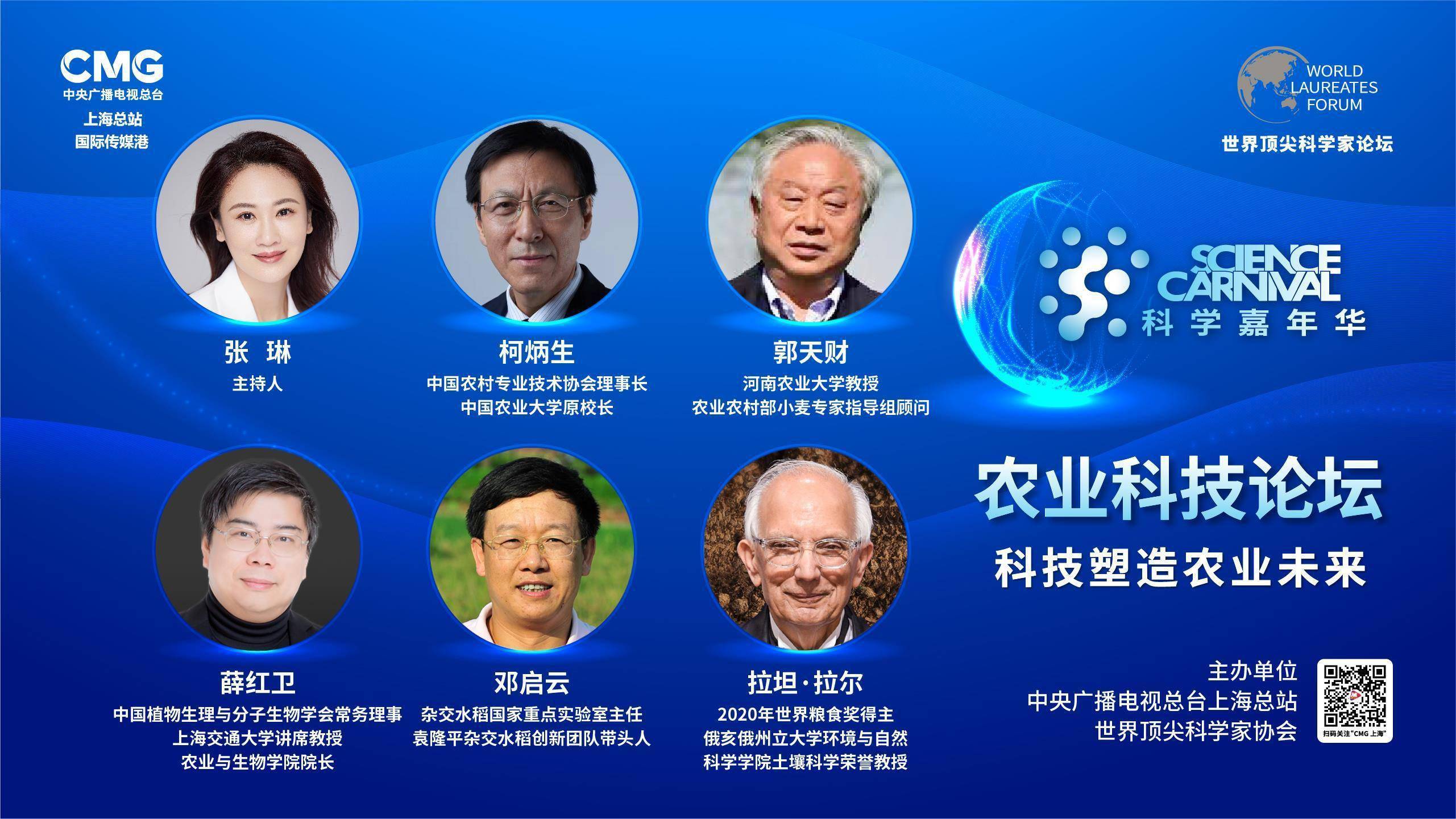 樊嘉|2021科学嘉年华跨界碰撞！顶尖科学家带你开启未来科学之旅