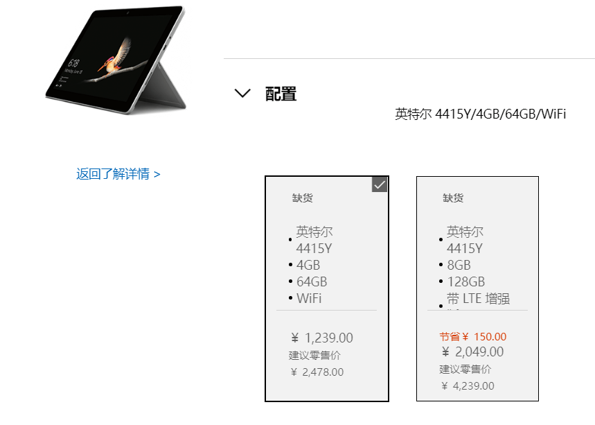 1239元 微软surface平板降价 这不比ipad香 Windows