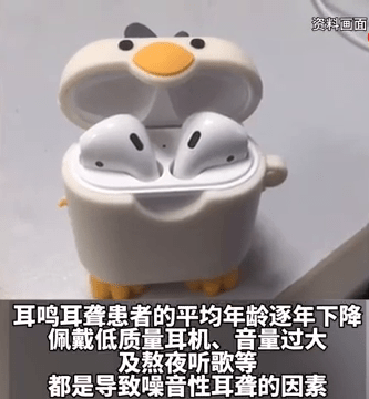 耳机|14岁女生戴耳机听歌致噪音性耳聋，医生：这些习惯都是诱因