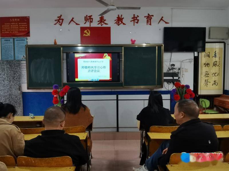 肖诗晗|隆回县六都寨镇中心小学开展师德师风学习心得评选活动