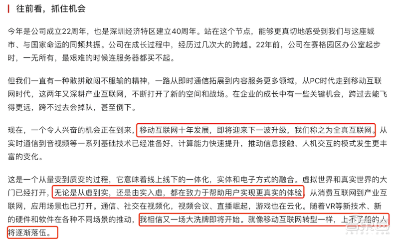 公司|BAT“屠版”元宇宙！重金投资、招兵买马、大搞基建造硬件