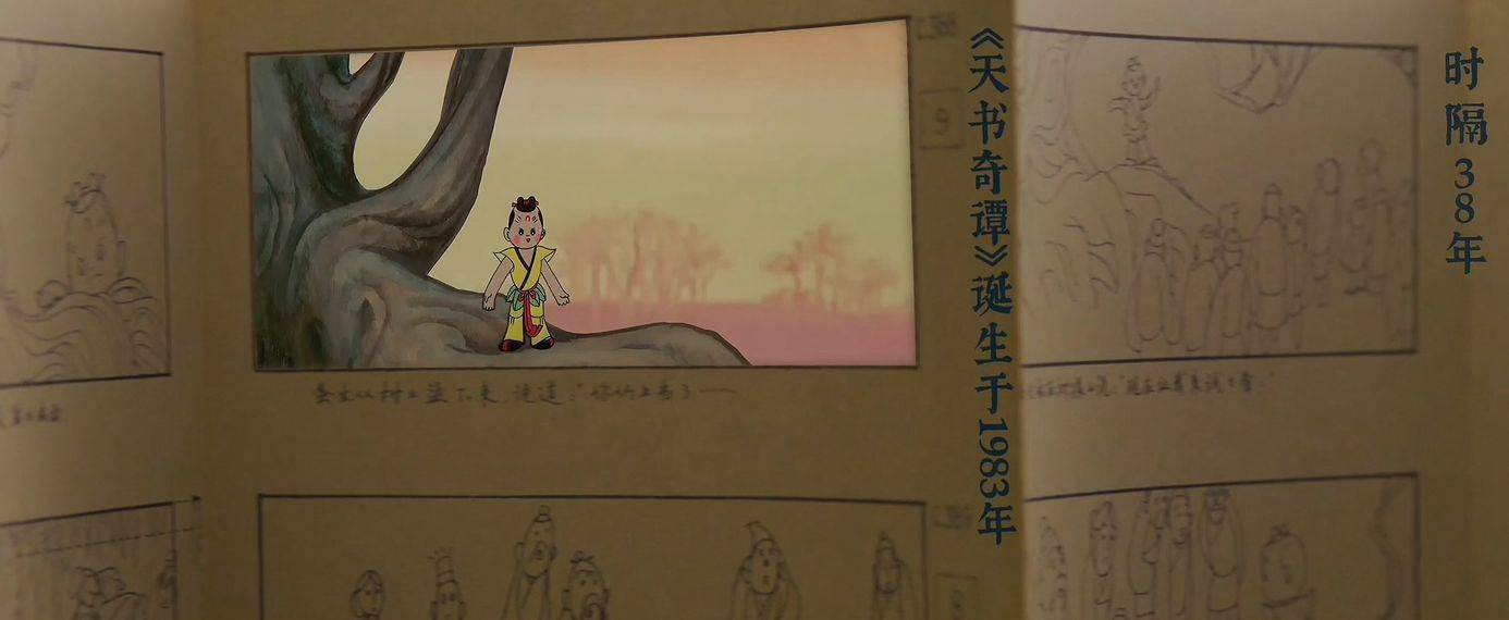 过程|年过九旬的钱运达把关4K版《天书奇谭》，其实修复比重拍还辛苦