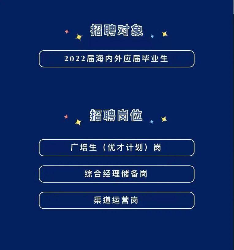 秋招廣發證券廣州分公司2022校園招聘官宣定檔