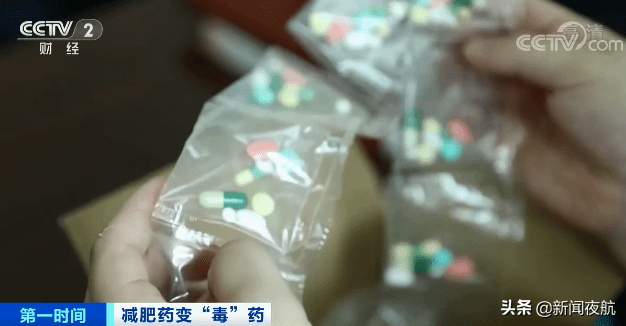 药品|减肥药里掺冰毒原料？成本几十，卖上千！警方紧急提醒→