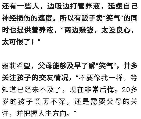 化学品|妙龄少女突然无法站立，母亲哭诉：“笑气”把我女儿毁了！