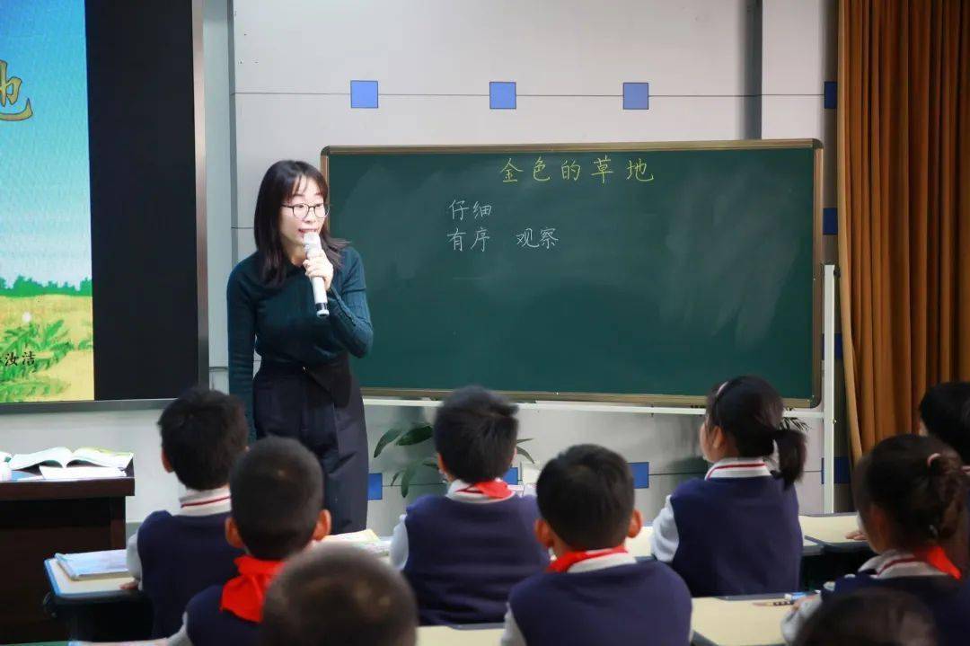 执教《金色的草地》城北小学季汝洁老师杜老师引导学生抓住小鸟外形