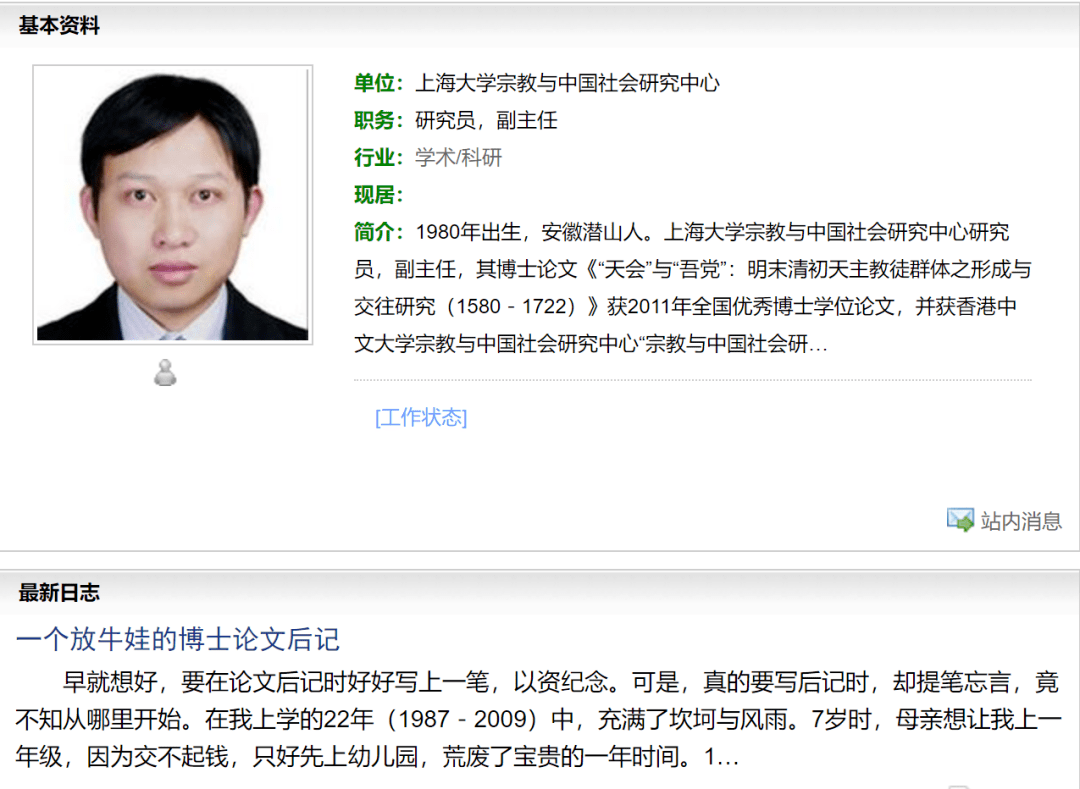 孙尚扬|从放牛娃到北大博士，这篇论文后记刷屏了！