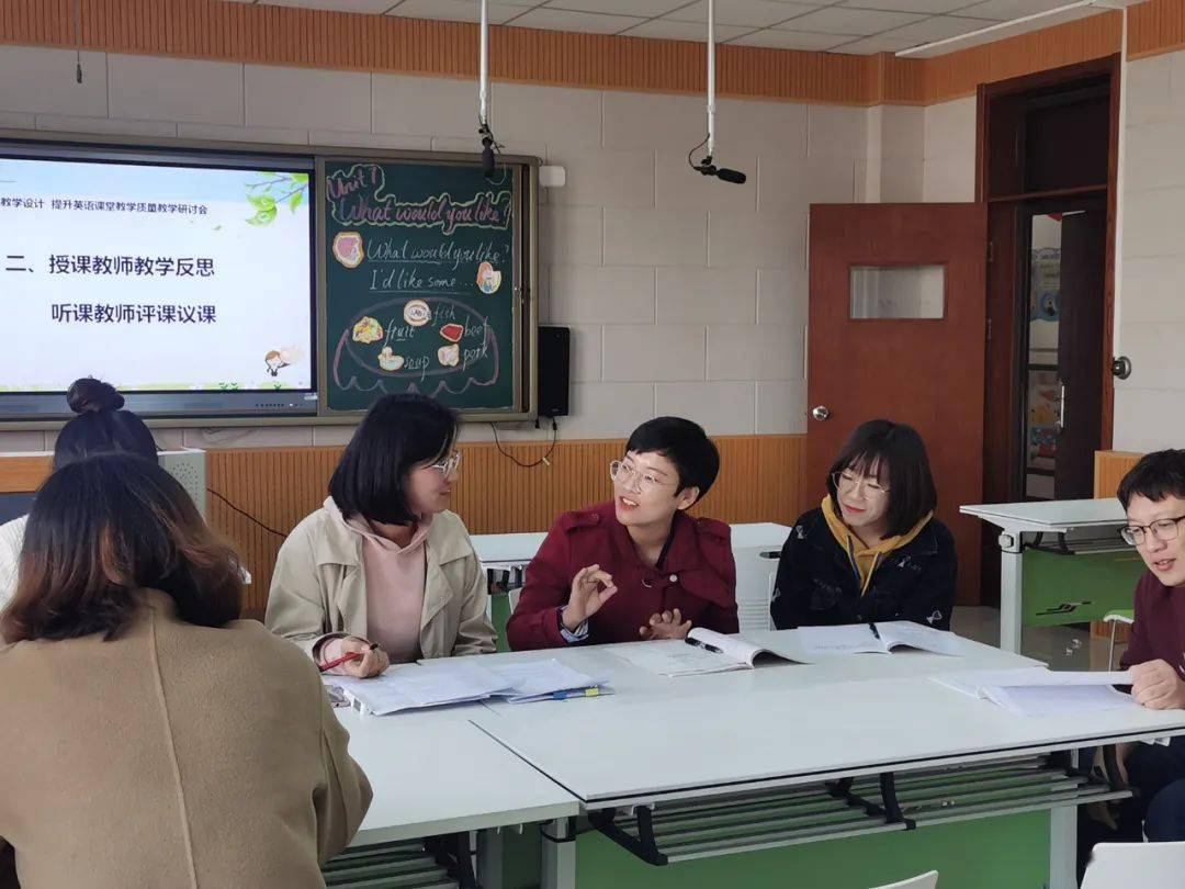 提质减量共研共升记兴城市南一小学英语教学研讨会