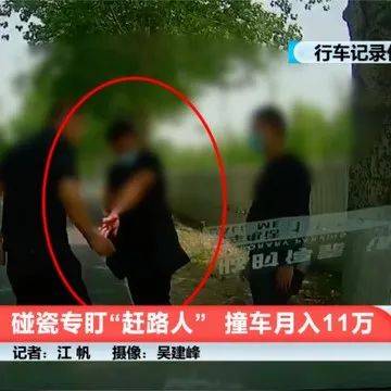 遇到碰瓷怎么办？这样做就对了_报警