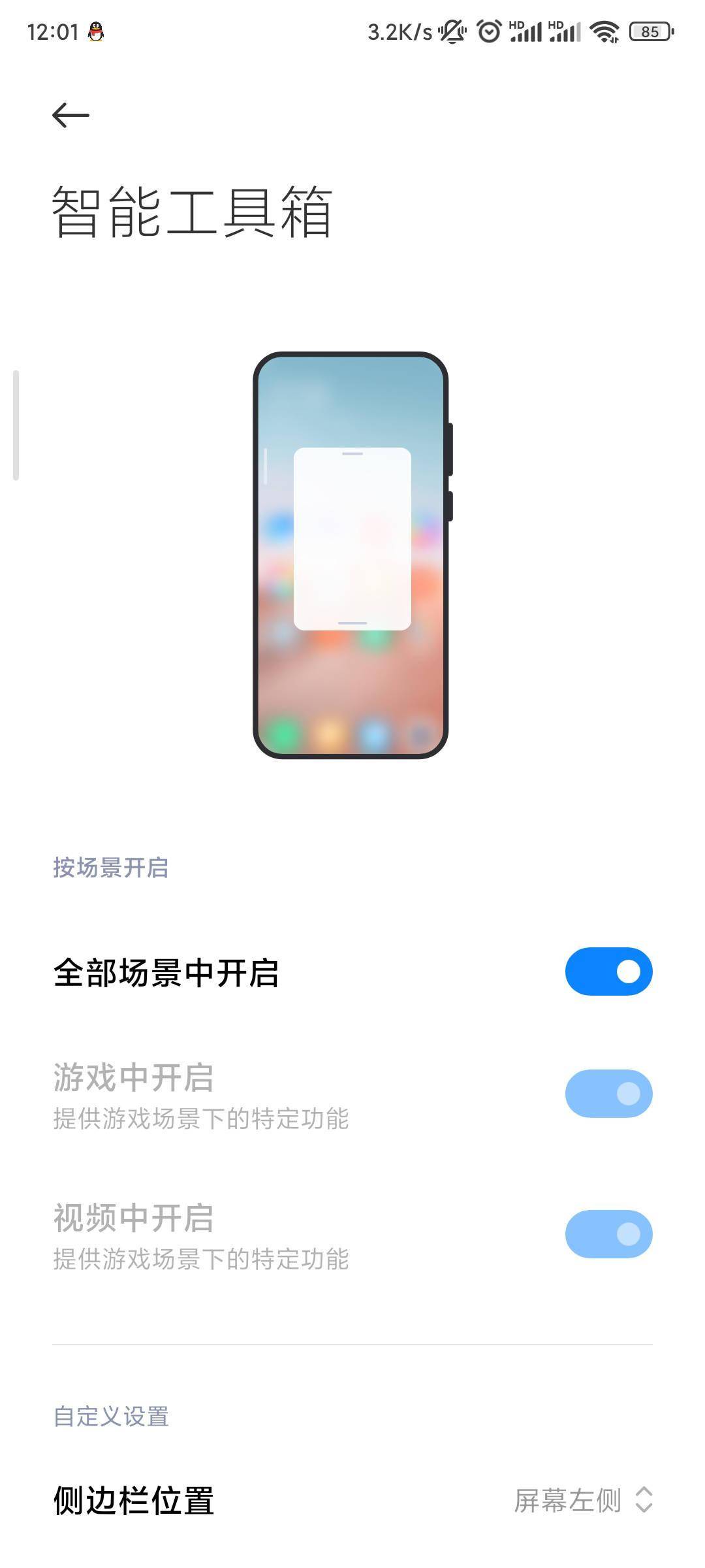 小米 MIUI 12.5 开发版上线全局小窗