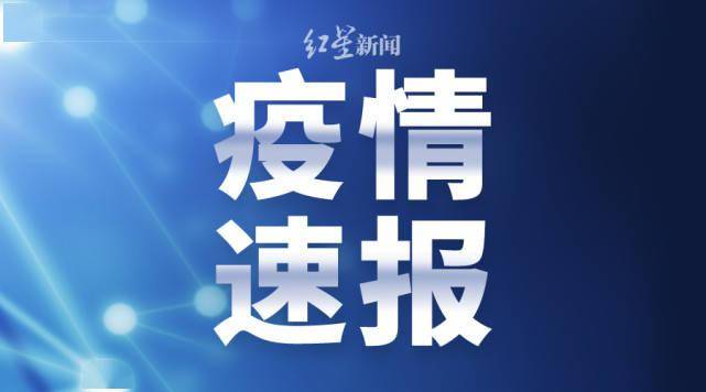 检测|辽宁省庄河市发现一例新冠肺炎疑似阳性病例