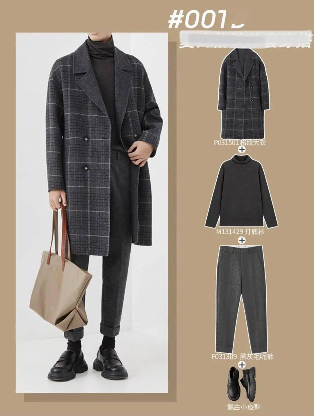 下半身 温馨提示 | 最走心的教师秋冬穿搭指南来了，这个冬天，老师也可以很美！