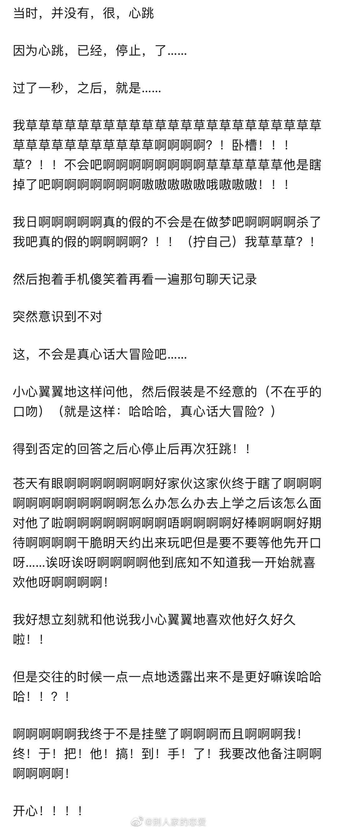 被暗戀10年的人表白是什麼體驗…眼淚，流了下來！ 搞笑整蠱 第10张