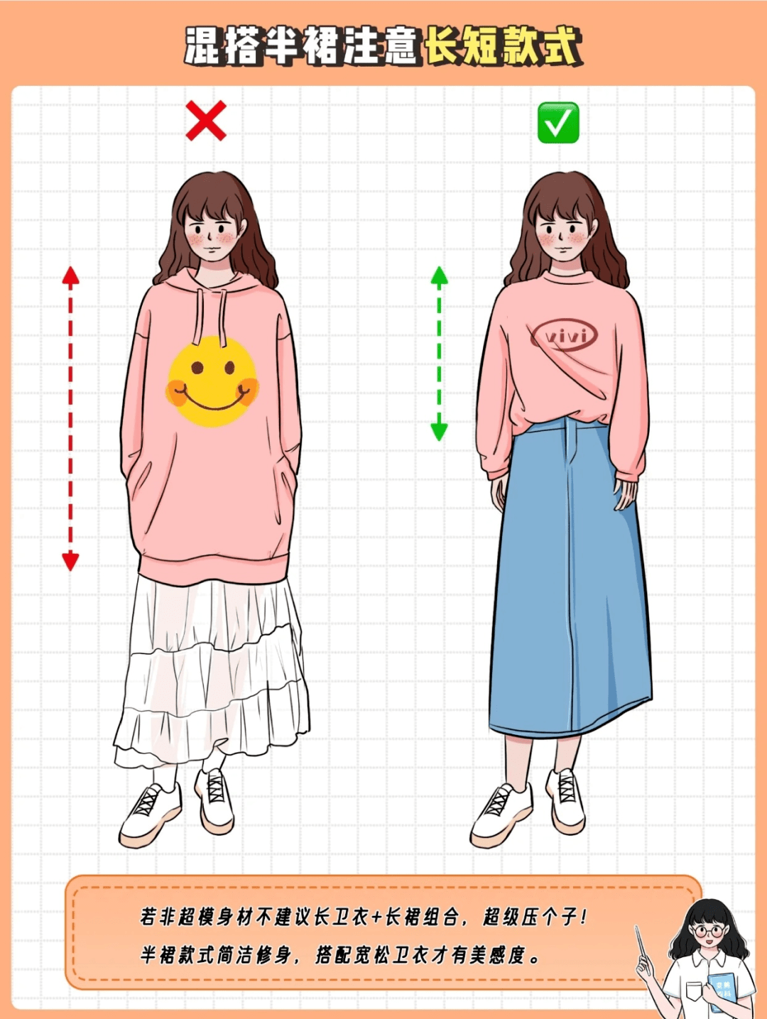 下半身 温馨提示 | 最走心的教师秋冬穿搭指南来了，这个冬天，老师也可以很美！