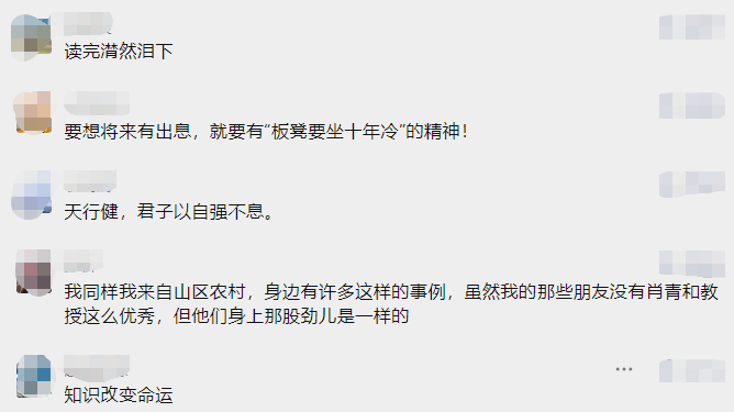 孙尚扬|从放牛娃到北大博士，这篇论文后记刷屏了！