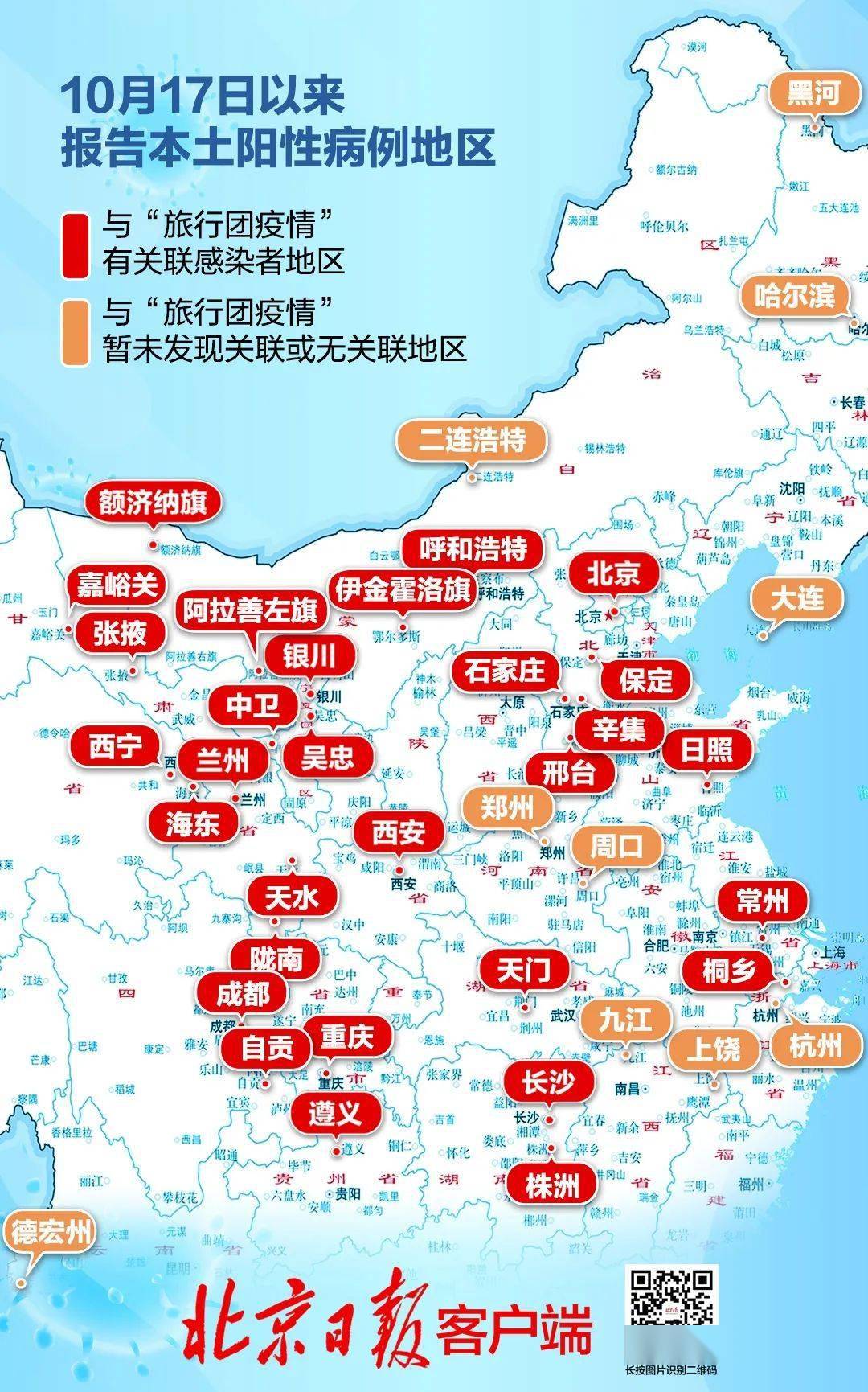 【宣威11月17日新增省内感染者多少】宣威阿都疫情是怎么发生的