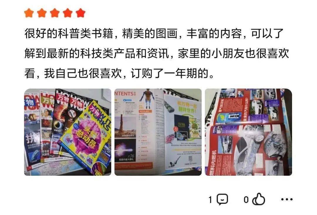杂志|全球青少年都在看的科学杂志《万物》，承包一整年的科学知识