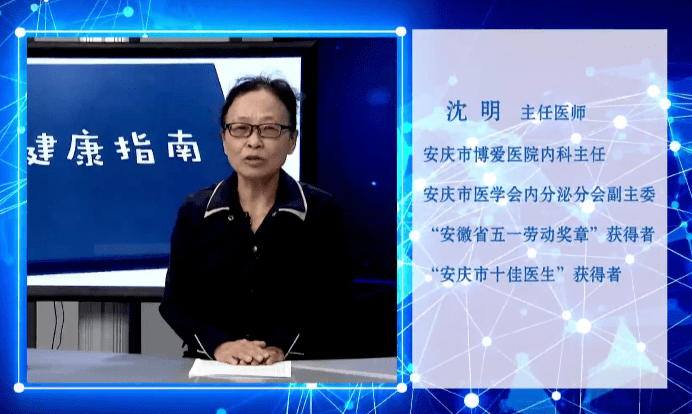 一线专家访谈系列|沈明:"糖"友也能享受美食!