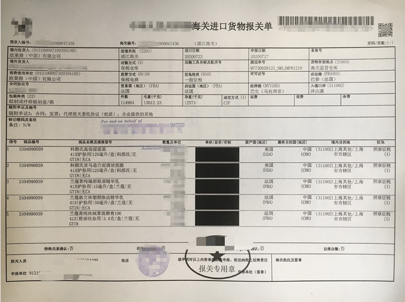 肌肤科颜氏高保湿面霜 半价捡漏