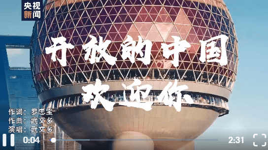 点击上方图片链接观看视频2021年11月5日至11月10日,第四届中国进口