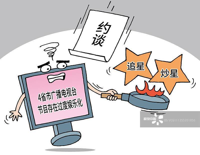 谭飞|谭飞:“过度娱乐化”不整治,祸害几代人